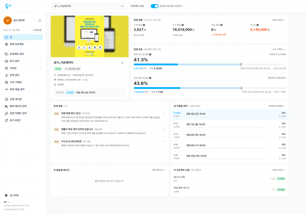스크린샷 2026-09-04 160354